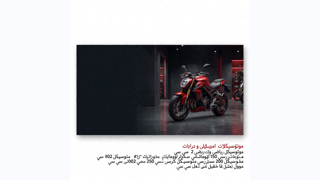 انطلق بقوة على الطريق